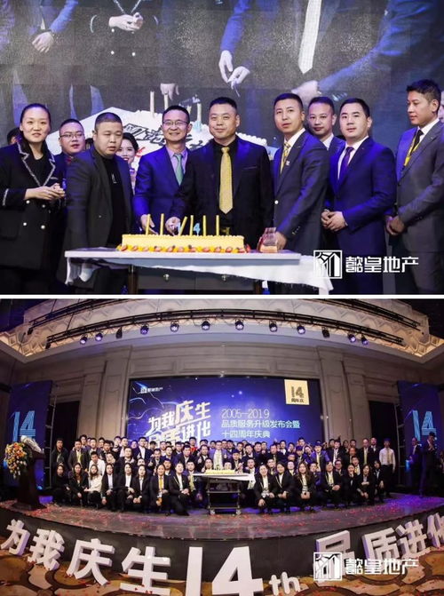 懿皇地產(chǎn)14周年慶典暨品質(zhì)服務(wù)升級(jí)發(fā)布會(huì)盛大召開(kāi)