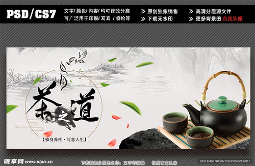 茶香四溢，食韻悠長(zhǎng) 茶飲與餐飲服務(wù)的完美融合